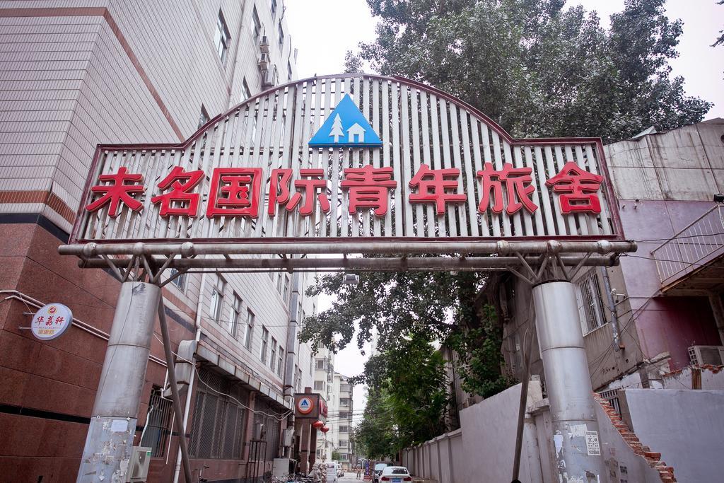 Peking Uni Youth Hostel 外观 照片