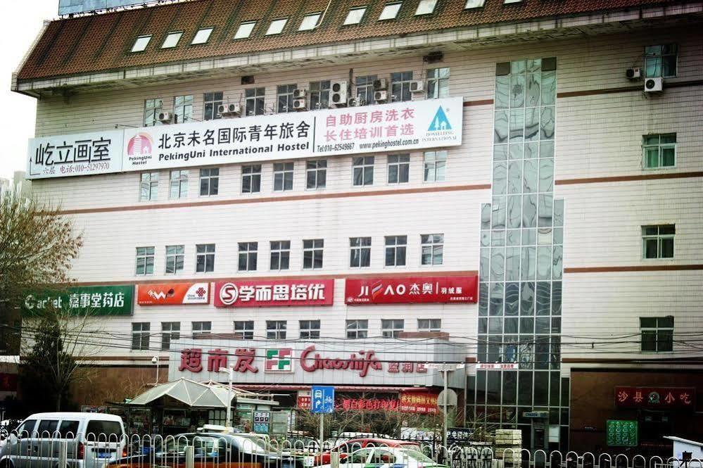 Peking Uni Youth Hostel 外观 照片