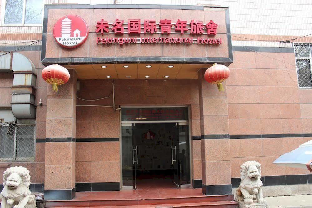 Peking Uni Youth Hostel 外观 照片